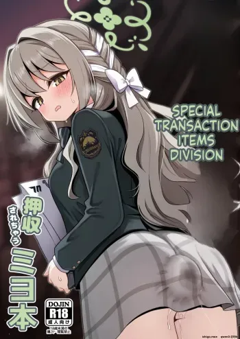 Tokushu Kouekihin no Mochikomi ga Barete Oushuu Sarechau Miyo Hon manga cover