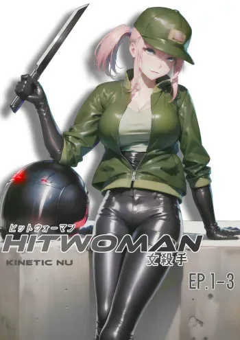hitwoman | 女杀手 EP.1-3 manga cover
