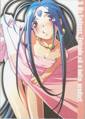 [bolze. (Maru Mikan)] O, My Sadness Episode #4 Kaiteiban (Ah! My Goddess) [English] [EHCOVE] manga cover