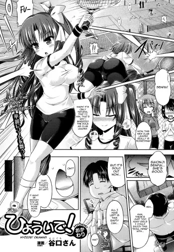 [Taniguchi-san] HYÔIDE! Okawari (COMIC Unreal 2013-10 Vol. 45) [English] [Corivas] manga cover