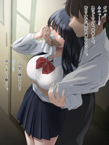 [書記隊] クロロホルム系催眠 manga cover