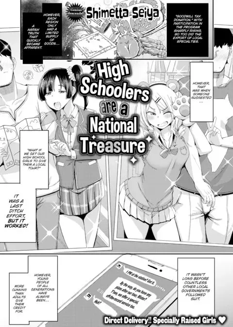 High Schoolers are a National Treasure manga cover