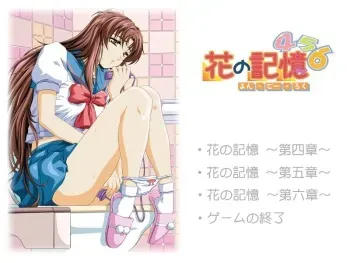 [Foster] Hana no Kioku Yongoroku manga cover