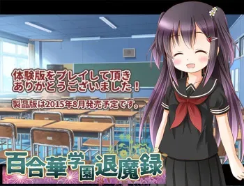 [Happy Strawberry] Yuri Hana Gakuen Taimaroku manga cover