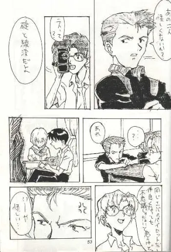 Shinji, Seikou - Neon Genesis Evangelion; Last Episode - Shinji vs Rei manga cover