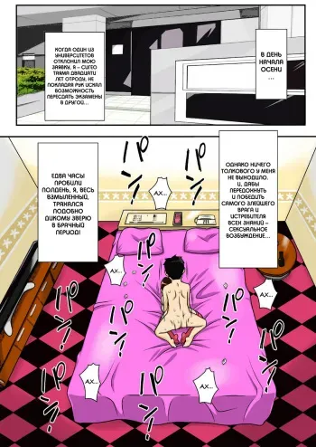[Freehand Tamashii] Kinshin Rankou - Oba Double. [Russian] [Nik, Leri] manga cover