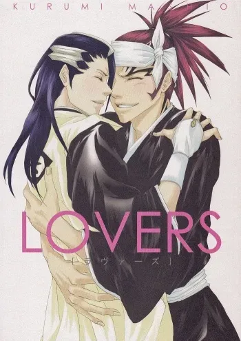 Lovers English manga cover