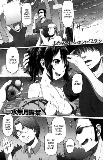 Beach Bitch Idol manga cover