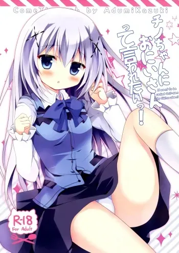 (COMIC1☆9) [Come Through (Adumi Kazuki)] Chino-chan ni Onii-san te Iwaretai! (Gochuumon wa Usagi desu ka?) [English] [Doki Fansubs] manga cover