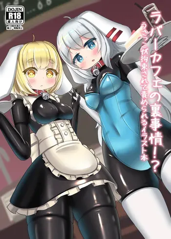 (Otomo-Mochi) Raba kafe no ura jijo!? Usakko ga kosoku sarete semerareru irasuto hon manga cover