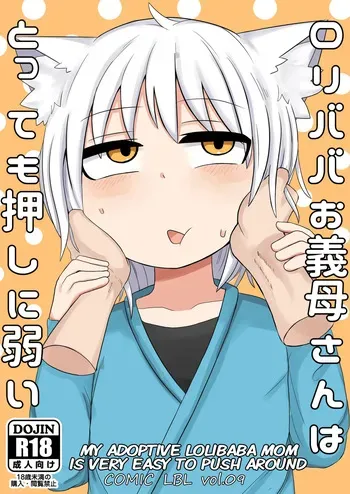 Loli Baba Okaa-san wa Tottemo Oshi ni Yowai | My Adoptive Lolibaba Mom Is Very Easy To Push Around manga cover