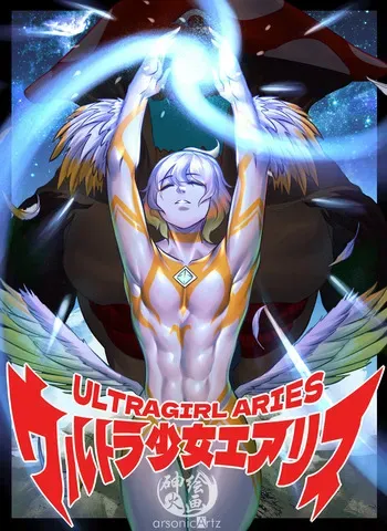 【ArsonicHawt】Ultra Sagittarius vs Muscario [English] manga cover