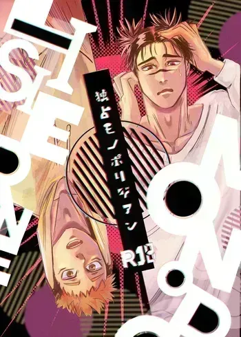 [Akai Yokoaruki (KANI)] Dokusen Monoporiijian (Jujutsu Kaisen) [Digital] manga cover