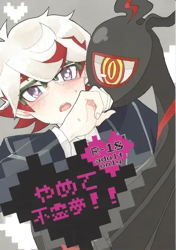 (Chou Ore no Turn 2026) [Mi mi. (k)] Yamete fu ◯ yume!! (Yu-Gi-Oh! VRAINS) manga cover