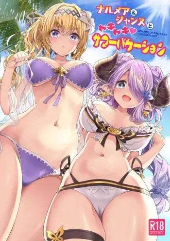 Narmaya & Jeanne to Dokidoki Summer Vacation | Narmaya & Jeanne's Passionate Summer manga cover