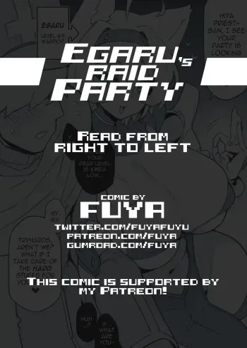 Egaru's Raid Party manga cover