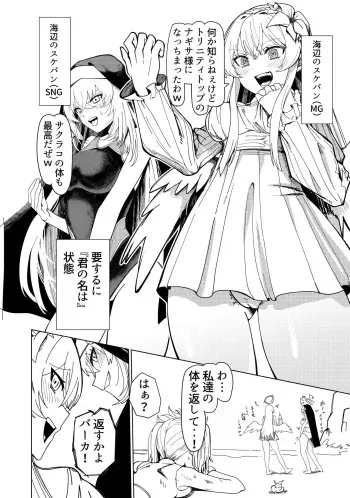 [Guremasu] Sukeban ni Nottorareta Nagisa-sama to Sakurako (Blue Archive) manga cover