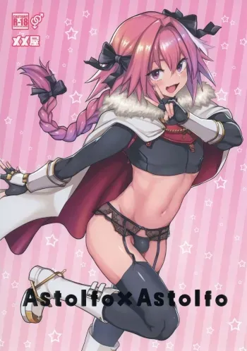 Astolfo x Astolfo manga cover