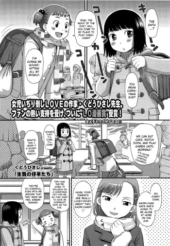 Ikenie no Kohitsuji-tachi manga cover