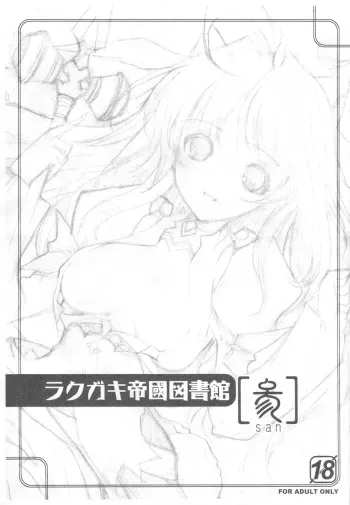 (C76) [Nippon Teikoku Toshokan] Rakugaki Teikoku Toshokan 3 (K-ON!) manga cover