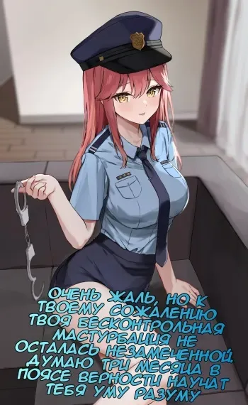 Chastity captions pt.1 manga cover