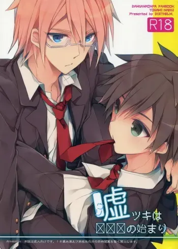 Usotsuki wa xxx no Hajimari manga cover