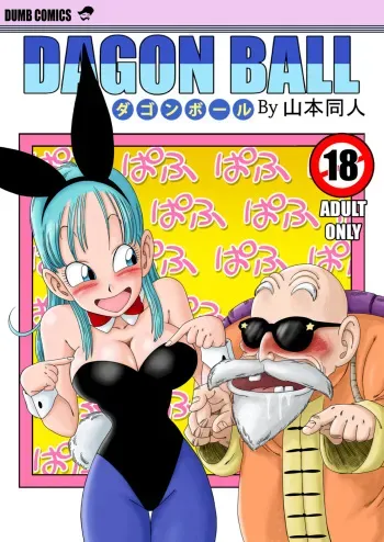 Bunny Girl Transformation manga cover