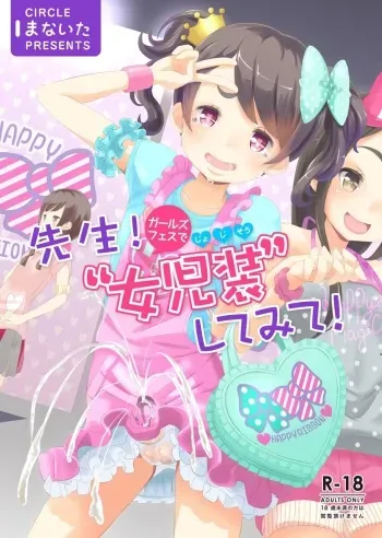[Manaita] Sensei! Girls Fes de Jojisou Shitemite! [Digital] manga cover