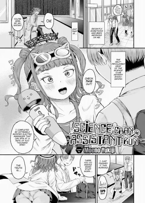 Science-chan and Assistant-kun manga cover