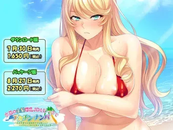 [Miel] Mizugi no Kinpatsu Bakunyuu JD o Beach de Dekachin Nanpa ~ Shourai Yuubou na Ojou-sama Ranshi o Dainashi ni ♪ Hame Ana toshite Ikiru Shiawase o Oshiekomu Natsu manga cover