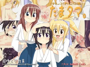 [Chou Yutori Kyouiku] T1+ (Bamboo Blade) manga cover