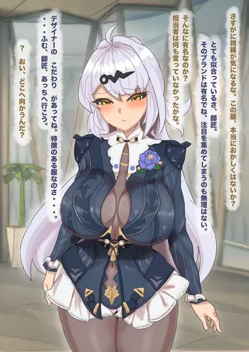 [ちたま] いただきますお師匠様♥ (ゼンレスゾーンゼロ) manga cover
