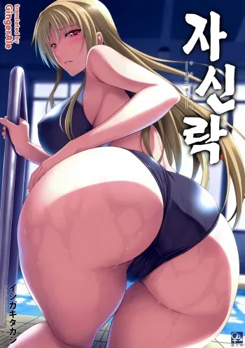 (C89) [Type-G (Ishigaki Takashi)] Mesu Kagura -Fate Hen 2- (Mahou Shoujo Lyrical Nanoha) [Korean] [GingerAle] manga cover