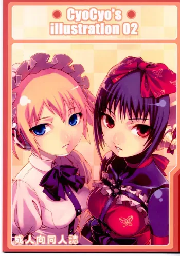 (C72) [LongHornTrain (CyoCyo)] CyoCyo's illustration 02 (Various) manga cover