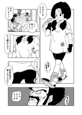 [Old School Academy (Amedama Akihito)] DB-X Satan & Videl Hen (Dragon Ball Z) manga cover