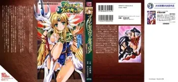 [Oosugi Kazuma, Aizawa Hiroshi] Princess Valkyria - Ikusa Otome Maris manga cover