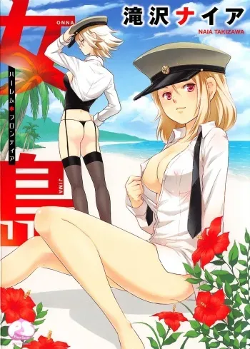 [Takizawa Naia] Onnajima - Harem Frontier manga cover
