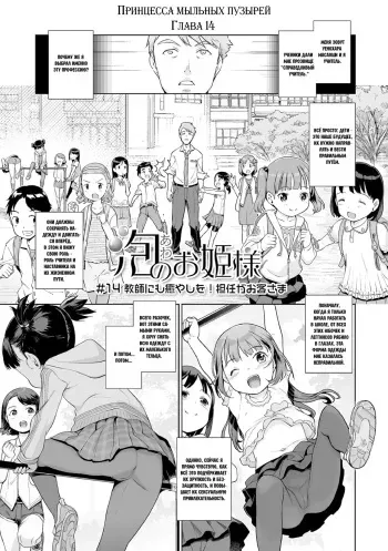 [Kiya Shii] Kyoushi ni mo Iyashi o! Tannin ga Okyaku-sama (Raijo no Kai) [Russian] {Mamoru} [Decensored] [Digital] manga cover