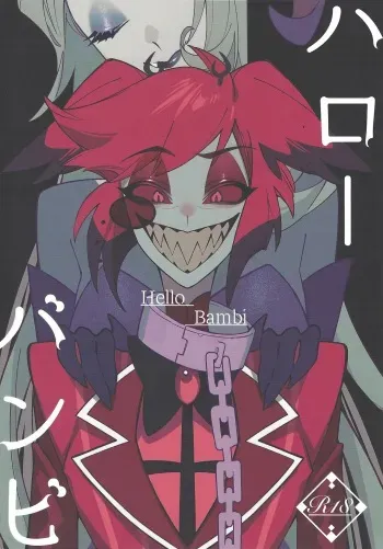 (WELCOME TO HELL'S HOTEL GW2024) [Kotsukotsu doru (Yamiji yuri)] Hello Bambi (Hazbin Hotel) manga cover