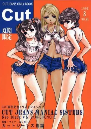 Cut Jeans manga cover