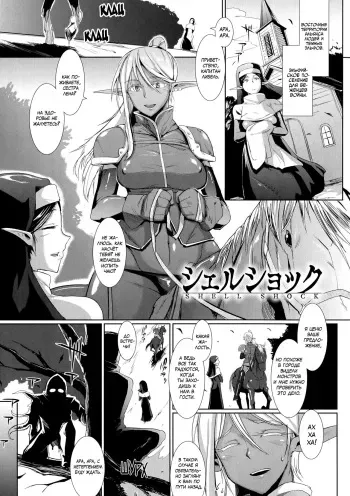 [﻿Fan no Hitori] Shell Shock (Dropout) [Russian] [SLONEEK] manga cover