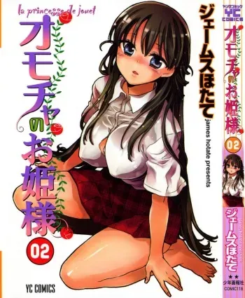 [James Hotate] Omocha No Ohime-sama | La Princesse De Jouet Vol. 2 manga cover