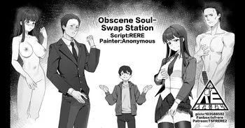 [RERE] Obscene Soul-Swap Station manga cover