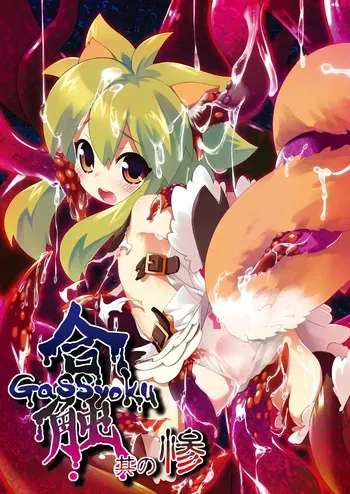 [Nihon Shokushu Shinkou Kyoukai (Various)] GaSSyoku 3 [Digital] manga cover