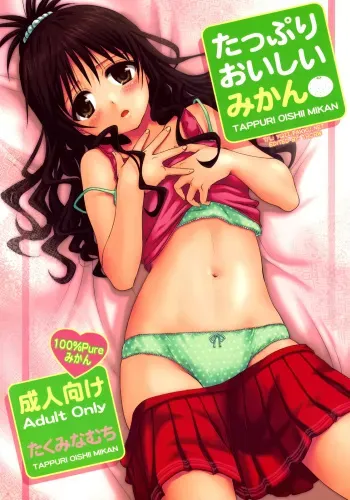 (C76) [Takumi na Muchi (Takumi na Muchi)] Tappuri Oishii Mikan | Plenty of Delicious Mandarins (To LOVE-Ru) [English] [YQII] manga cover
