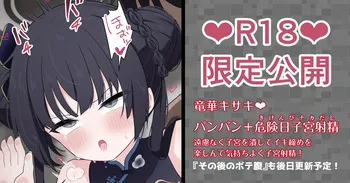 [うさぎ兎さめ] キサキ危険日子宮射精❤ manga cover