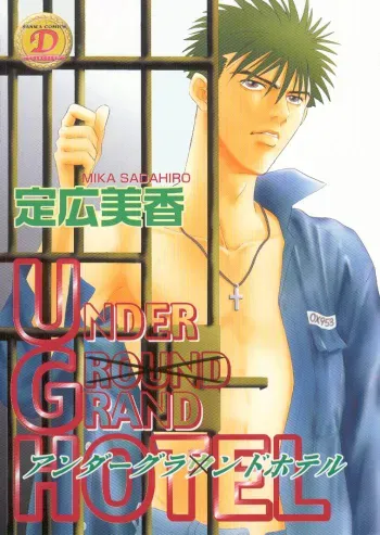 Under Grand Hotel 01 manga cover