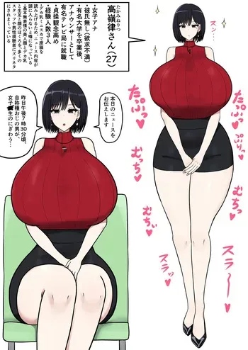 [Tanechhikoya] The fate of a female newscaster who covered a dangerous tribe manga cover