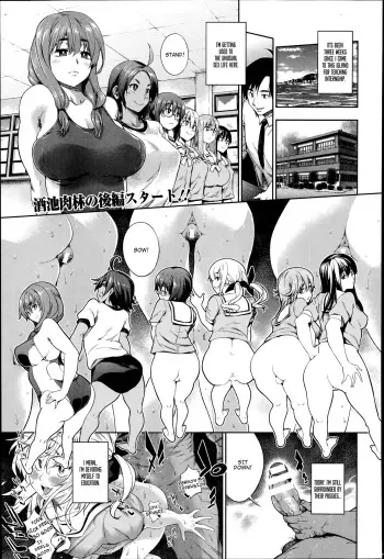 Oshiete Sensei ♡ Seikyouiku Jisshuu | Please Teach Me, Sensei ♡ Teaching Internship manga cover