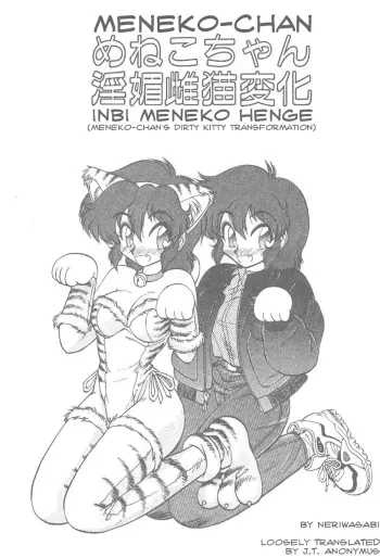 Menekochan Inbi Meneko Henge manga cover